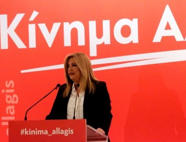 Κίνημα Αλλαγής: «Όχι» στην «σαλαμοποίηση» του Σκοπιανού